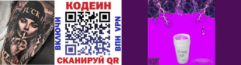 как найти закладки  Черкесск  hydra маркетплейс  Кодеин Purple Drank 