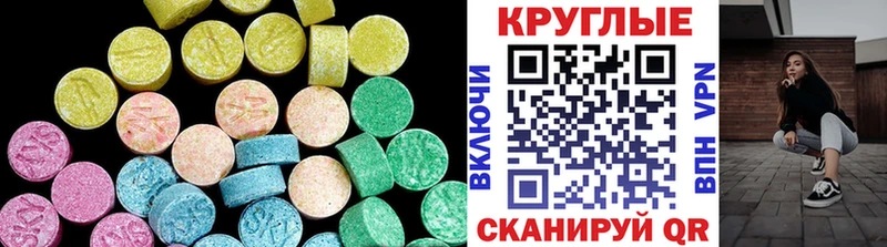 ЭКСТАЗИ MDMA  Черкесск 