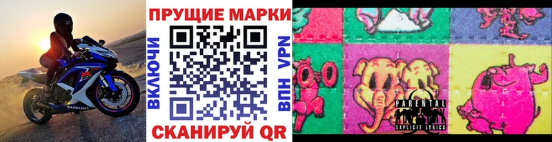 Наркотические марки 1,8мг  это Telegram  Черкесск 