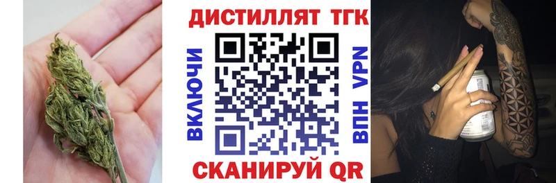 ТГК THC oil  Черкесск 